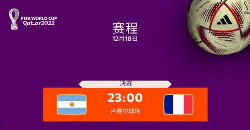 世界杯今日爆料结果,今日焦点战结果揭晓，悬念迭起！