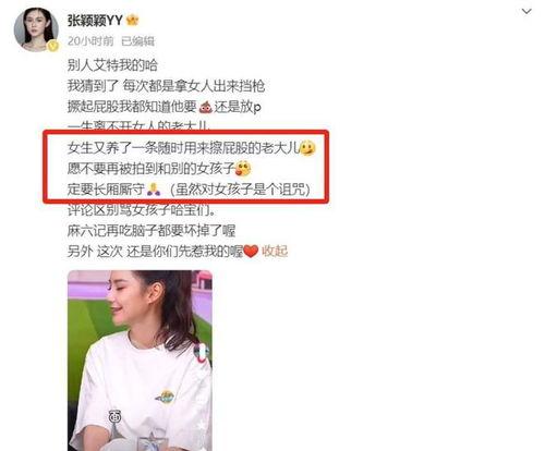 葛斯齐最新爆料张颖颖,张颖颖事件再掀波澜，真相究竟如何？